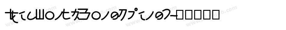 IdeaFonts YongShengC字体转换